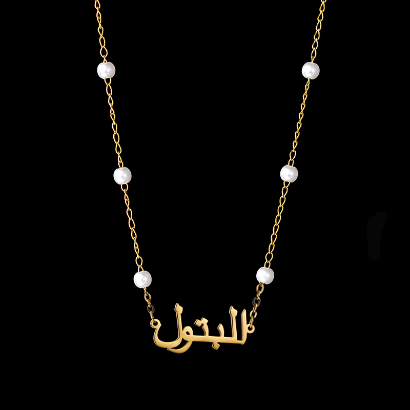 قلادة اسم عربي مخصصة للنساء من - مراجعة Name Necklace Custom وسعره