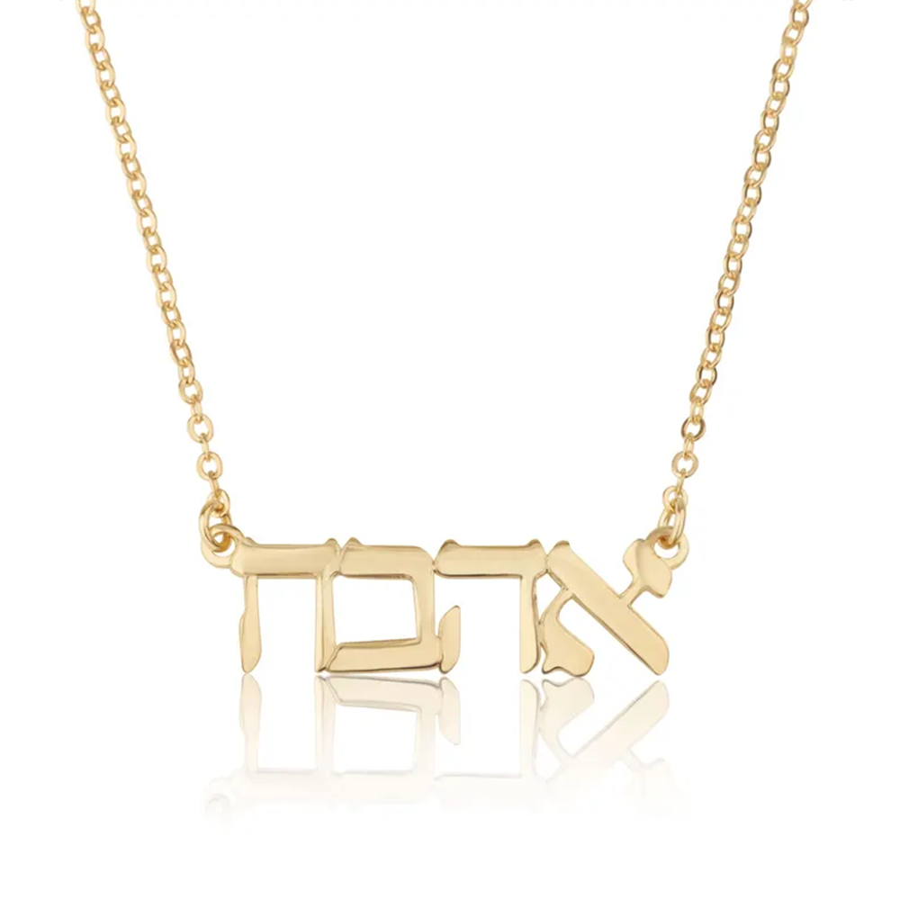 قلادة اسم عبري مخصصة من الفضة  - مراجعة Name Necklace Custom وسعره